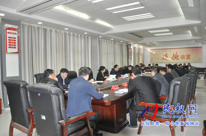 民權(quán)縣經(jīng)濟(jì)社會(huì)高質(zhì)量發(fā)展考核評價(jià)工作促進(jìn)會(huì)召開 民權(quán)縣經(jīng)濟(jì)社會(huì)高質(zhì)量發(fā)展考核評價(jià)工作促進(jìn)會(huì)召開