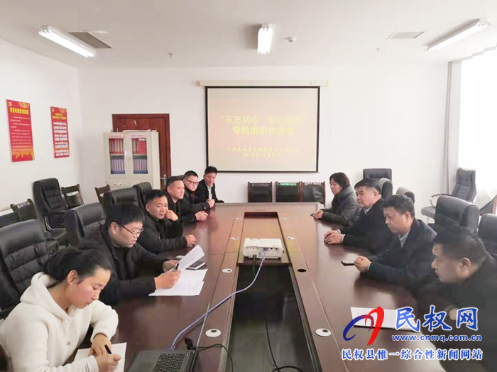 縣農(nóng)機服務(wù)中心黨支部召開“不忘初心、牢記使命”專題組織生活會
