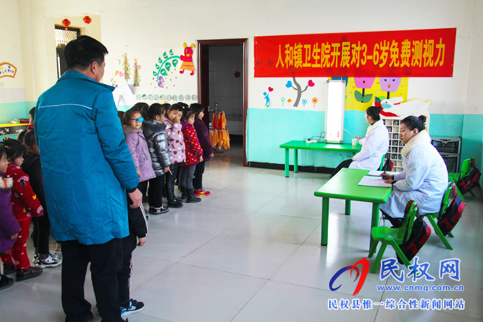 人和鎮(zhèn)中心衛(wèi)生院免費(fèi)為3--6歲兒童視力健康體檢 人和鎮(zhèn)中心衛(wèi)生院免費(fèi)為3--6歲兒童視力健康體檢