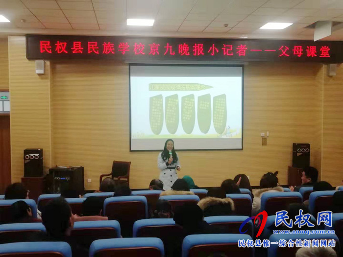 京九晚報小記者走進民族學校開展父母課堂主題教育活動 京九晚報小記者走進民族學校開展父母課堂主題教育活動