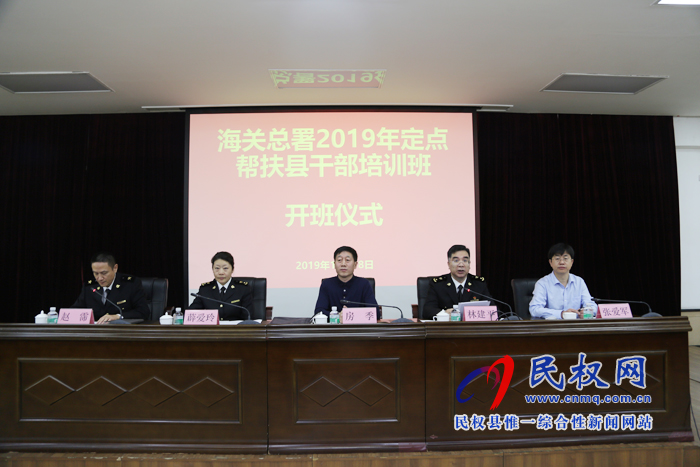 我縣轉(zhuǎn)型升級專題培訓(xùn)班在海關(guān)總署廣州教育培訓(xùn)中心開班 我縣轉(zhuǎn)型升級專題培訓(xùn)班在海關(guān)總署廣州教育培訓(xùn)中心開班
