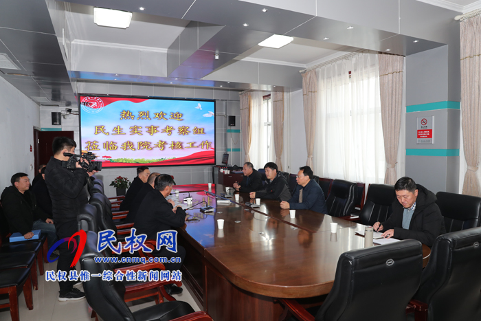 市政府考核組來我縣對2019年十件實事進行考核 市政府考核組來我縣對2019年十件實事進行考核