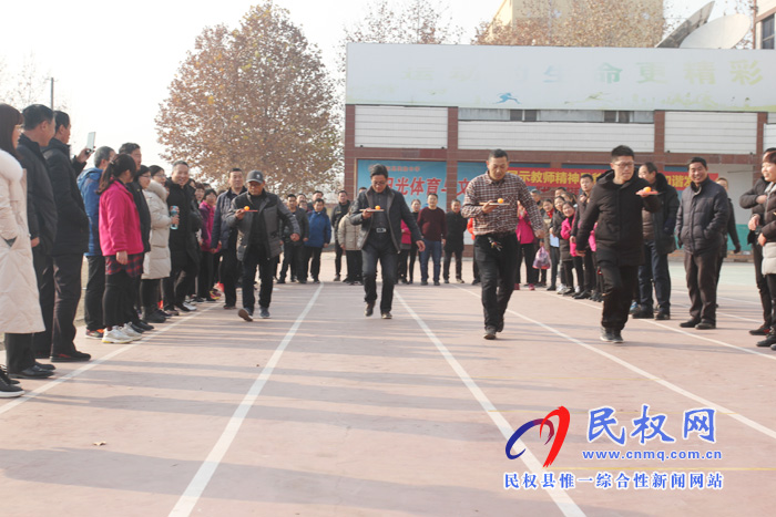 民權縣實驗中學舉行“人壽杯迎元旦教職工運動會”