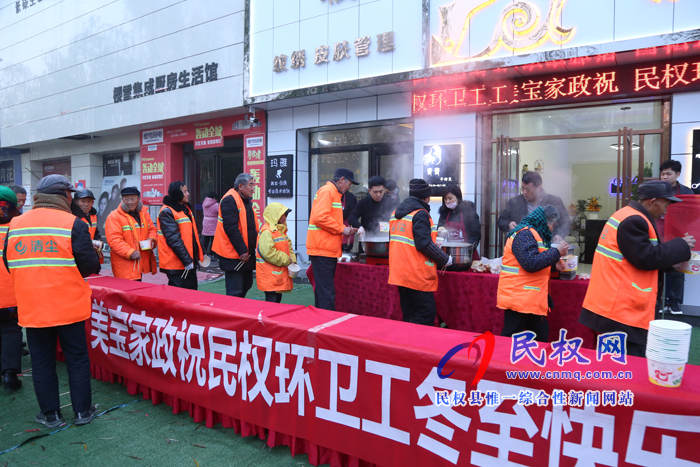 愛心企業(yè)為環(huán)衛(wèi)工人“送餃子 過冬至” 愛心企業(yè)為環(huán)衛(wèi)工人“送餃子 過冬至”