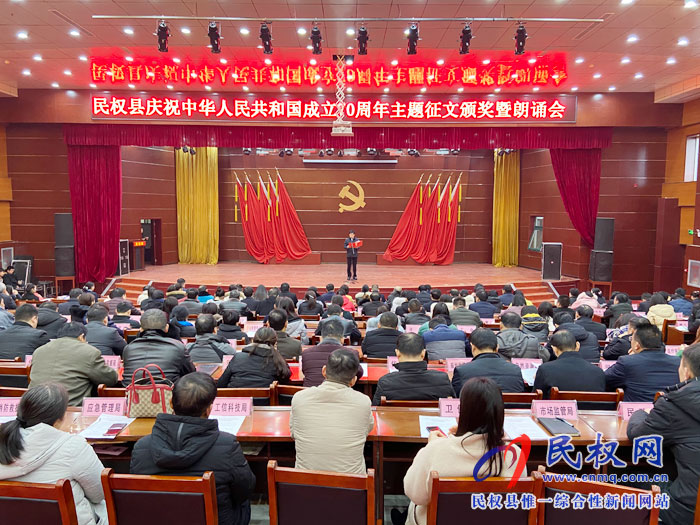 我縣舉行“慶祝中華人民共和國成立70周年主題征文頒獎暨朗誦會” 我縣舉行“慶祝中華人民共和國成立70周年主題征文頒獎暨朗誦會”