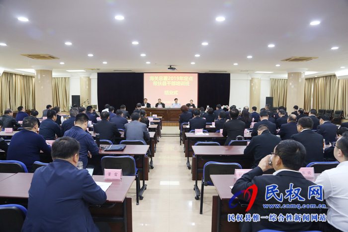 我縣轉(zhuǎn)型升級(jí)專題培訓(xùn)班在廣州圓滿結(jié)業(yè) 我縣轉(zhuǎn)型升級(jí)專題培訓(xùn)班在廣州圓滿結(jié)業(yè)