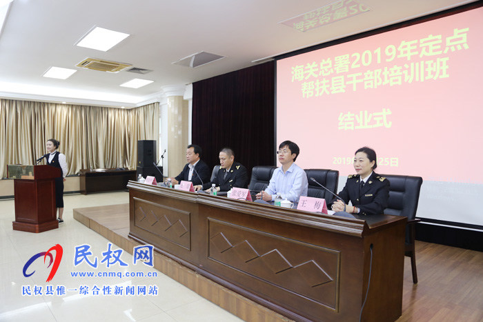我縣轉(zhuǎn)型升級(jí)專題培訓(xùn)班在廣州圓滿結(jié)業(yè) 我縣轉(zhuǎn)型升級(jí)專題培訓(xùn)班在廣州圓滿結(jié)業(yè)
