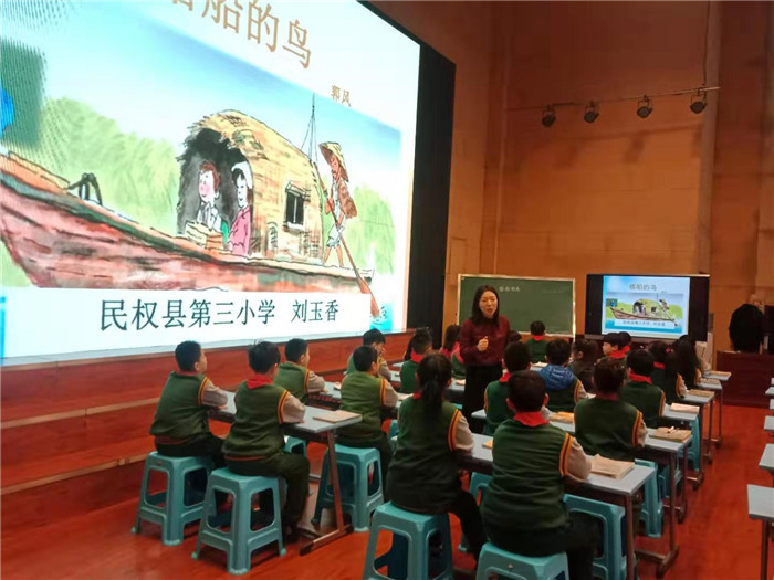 民權(quán)三小教師在市教學(xué)觀摩研討活動中走紅了 民權(quán)三小教師在市教學(xué)觀摩研討活動中走紅了