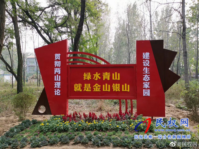 孫六鎮(zhèn)任莊村“森林村莊”美如畫 孫六鎮(zhèn)任莊村“森林村莊”美如畫