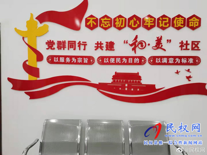 南華辦事處:強(qiáng)化陣地建設(shè)??夯實服務(wù)基礎(chǔ) 南華辦事處:強(qiáng)化陣地建設(shè)??夯實服務(wù)基礎(chǔ)