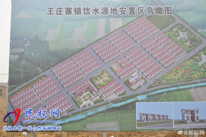 王莊寨鎮(zhèn):水源地生態(tài)拆遷安置??群眾住上“小洋樓” 王莊寨鎮(zhèn):水源地生態(tài)拆遷安置??群眾住上“小洋樓”