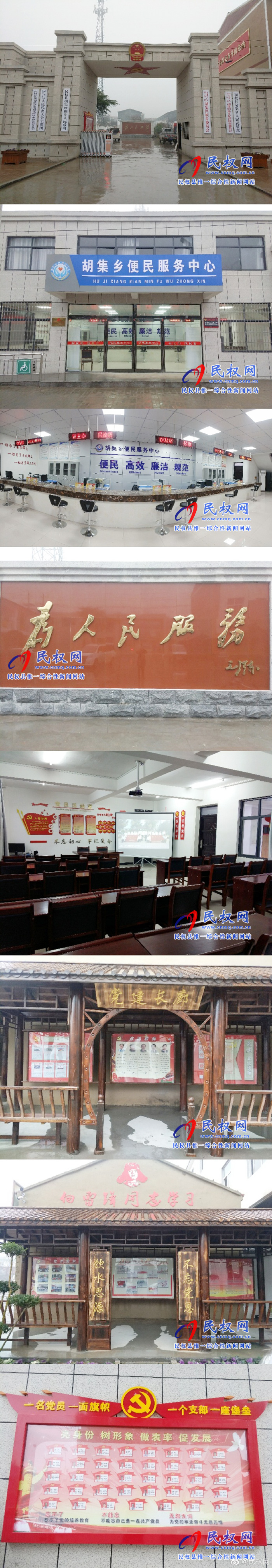 胡集鄉(xiāng)踐行“不忘初心 牢記使命”主題教育活動 胡集鄉(xiāng)踐行“不忘初心 牢記使命”主題教育活動
