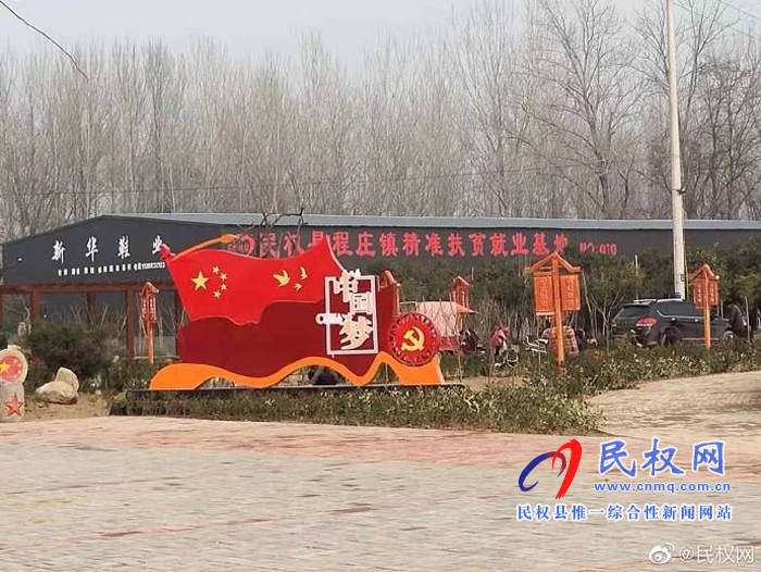 程莊鎮(zhèn):“扶貧車間”車頭帶 助農(nóng)增收致富快 程莊鎮(zhèn):“扶貧車間”車頭帶 助農(nóng)增收致富快