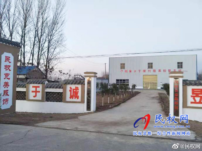 胡集鄉(xiāng):扶貧車間扶出幸福路 胡集鄉(xiāng):扶貧車間扶出幸福路