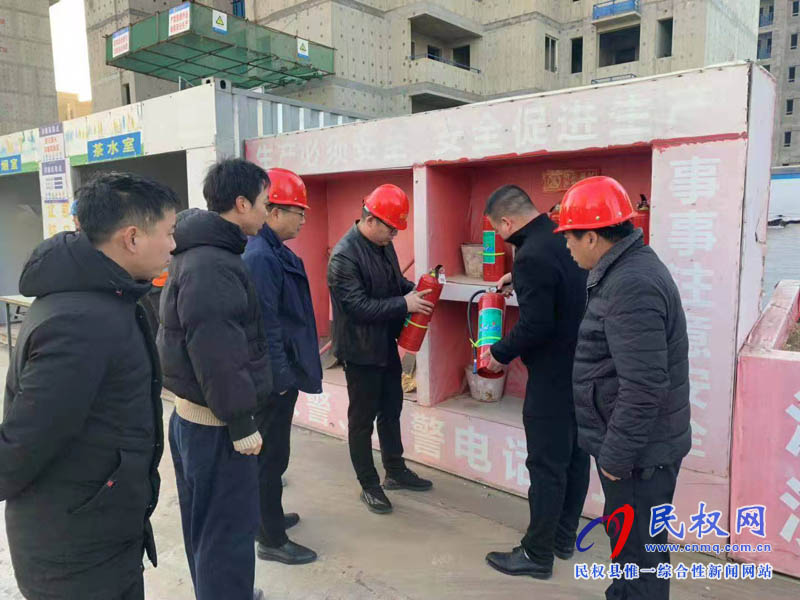 縣住建局全面啟動建筑施工領域冬春火災防控工作 縣住建局全面啟動建筑施工領域冬春火災防控工作