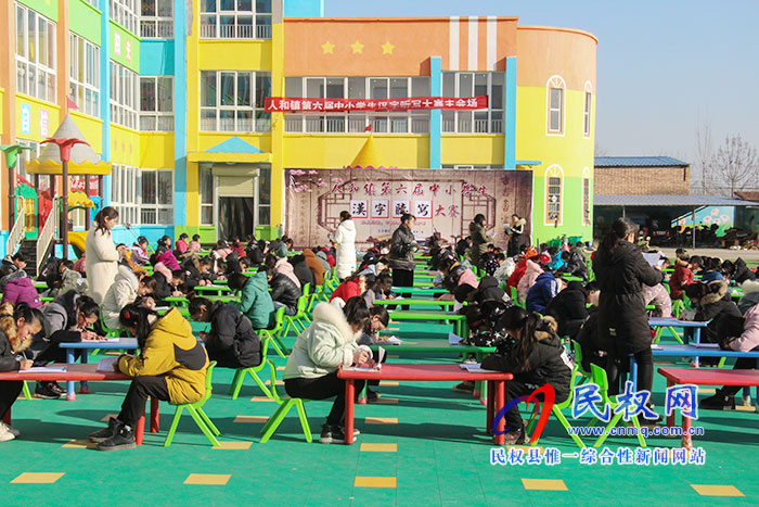 人和鎮(zhèn)舉辦第六屆中小學(xué)生漢字聽寫大賽 人和鎮(zhèn)舉辦第六屆中小學(xué)生漢字聽寫大賽