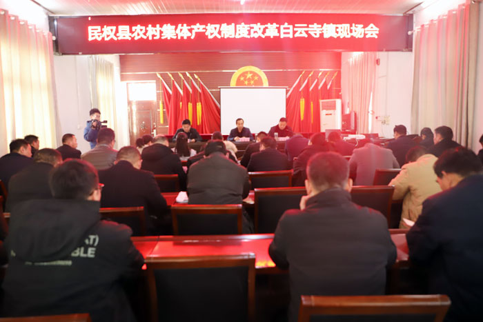 民權(quán)縣召開農(nóng)村集體產(chǎn)權(quán)制度改革現(xiàn)場會 民權(quán)縣召開農(nóng)村集體產(chǎn)權(quán)制度改革現(xiàn)場會