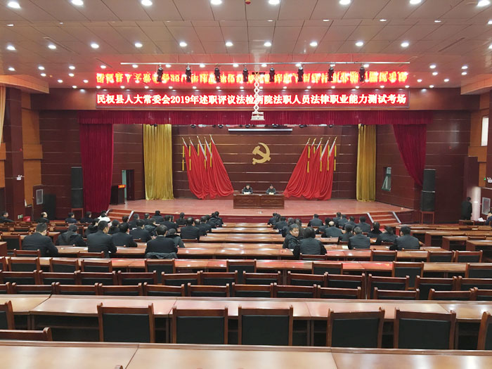 我縣舉行人大常委會2019年述職評議法檢兩院法職人員法律職業(yè)能力測試考試 我縣舉行人大常委會2019年述職評議法檢兩院法職人員法律職業(yè)能力測試考試