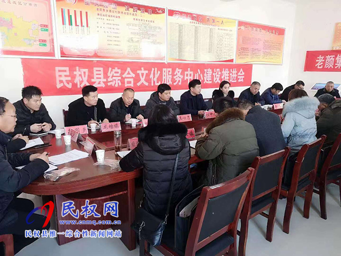 全縣綜合文化服務(wù)中心建設(shè)推進(jìn)現(xiàn)場會在老顏集鄉(xiāng)召開 全縣綜合文化服務(wù)中心建設(shè)推進(jìn)現(xiàn)場會在老顏集鄉(xiāng)召開