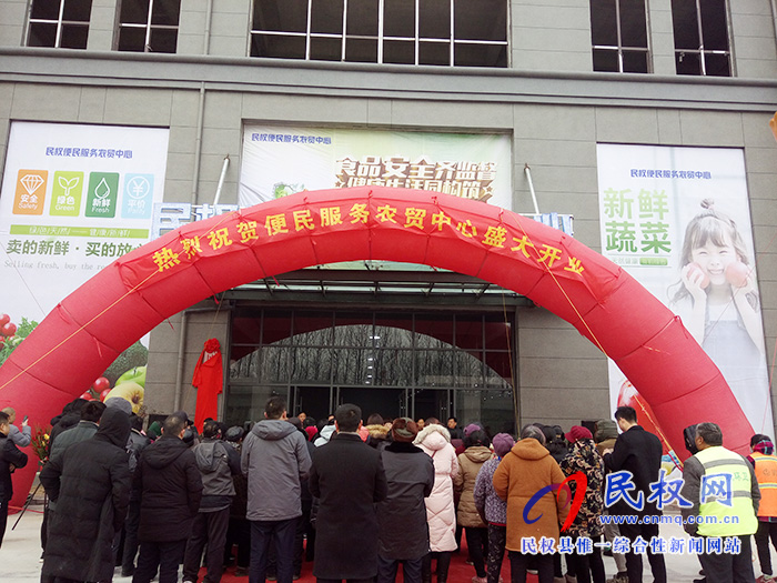 我縣波爾多風(fēng)情街便民農(nóng)貿(mào)中心盛大開業(yè) 我縣波爾多風(fēng)情街便民農(nóng)貿(mào)中心盛大開業(yè)