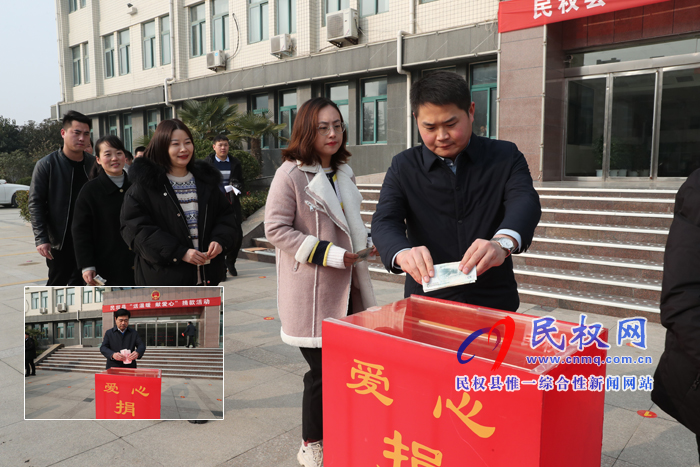 縣委辦、政府辦開展“送溫暖、獻愛心”捐款活動