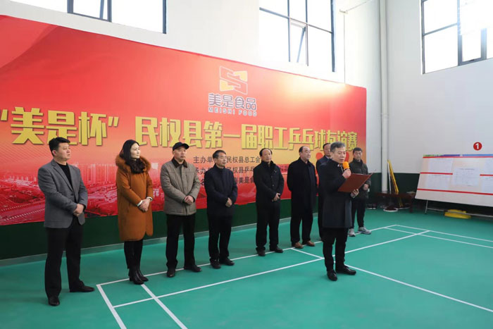 我縣舉行“美是杯”第一屆職工乒乓球友誼賽 我縣舉行“美是杯”第一屆職工乒乓球友誼賽