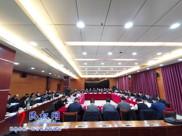 我縣召開2019年度黨建工作責(zé)任制述職評議會議 我縣召開2019年度黨建工作責(zé)任制述職評議會議