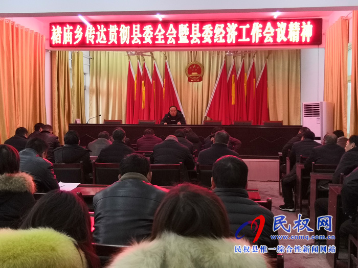 我縣各鄉(xiāng)鎮(zhèn)（街道辦）、縣直各單位迅速傳達學(xué)習(xí)縣委十二屆八次全會暨縣委經(jīng)濟工作會議精神