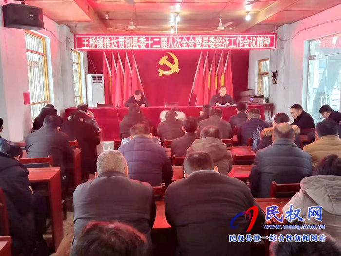 我縣各鄉(xiāng)鎮(zhèn)（街道辦）、縣直各單位迅速傳達學(xué)習(xí)縣委十二屆八次全會暨縣委經(jīng)濟工作會議精神