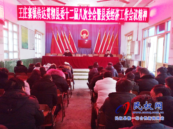 我縣各鄉(xiāng)鎮(zhèn)（街道辦）、縣直各單位迅速傳達學(xué)習(xí)縣委十二屆八次全會暨縣委經(jīng)濟工作會議精神