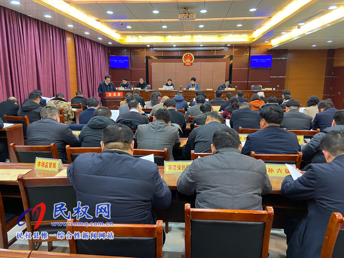 民權(quán)縣第十五屆人民代表大會(huì)常務(wù)委會(huì)第二十次會(huì)議召開(kāi) 民權(quán)縣第十五屆人民代表大會(huì)常務(wù)委會(huì)第二十次會(huì)議召開(kāi)