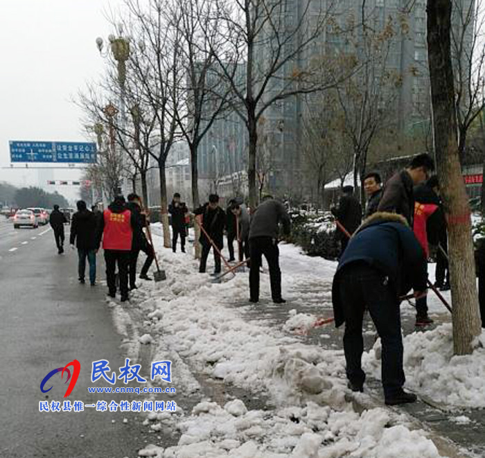 我縣各單位、各鄉(xiāng)鎮(zhèn)（街道辦）開展清掃積雪活動