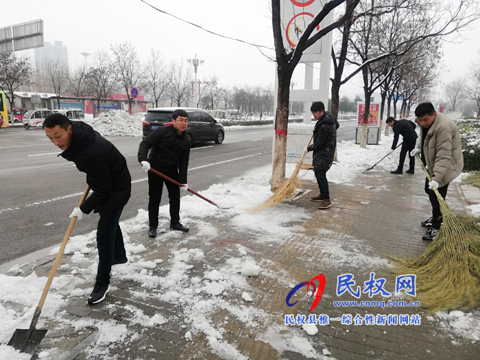 我縣各單位、各鄉(xiāng)鎮(zhèn)（街道辦）開展清掃積雪活動