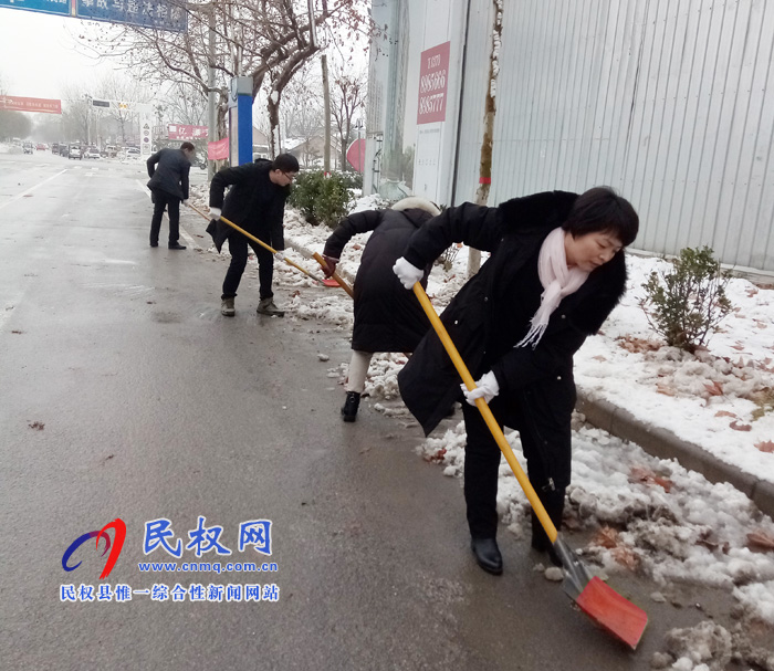 我縣各單位、各鄉(xiāng)鎮(zhèn)（街道辦）開展清掃積雪活動