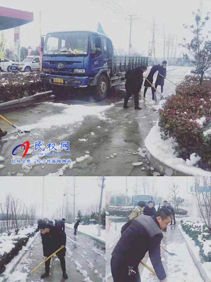 我縣各單位、各鄉(xiāng)鎮(zhèn)（街道辦）開展清掃積雪活動