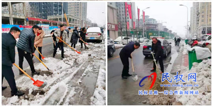 我縣各單位、各鄉(xiāng)鎮(zhèn)（街道辦）開展清掃積雪活動