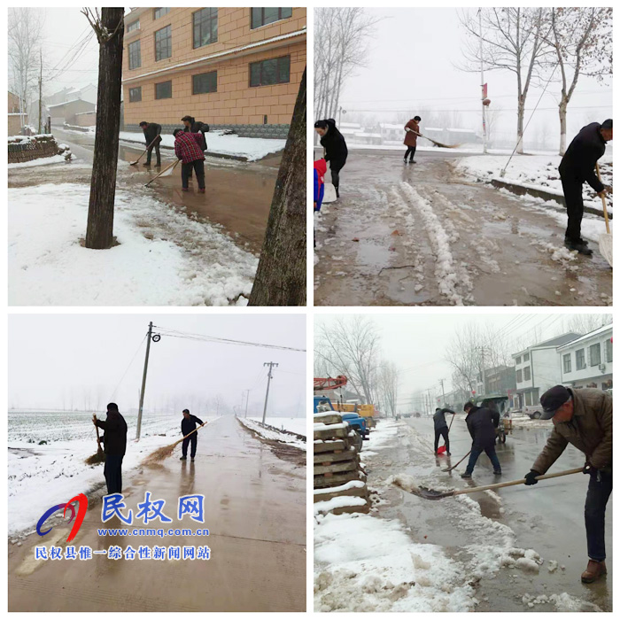 我縣各單位、各鄉(xiāng)鎮(zhèn)（街道辦）開展清掃積雪活動