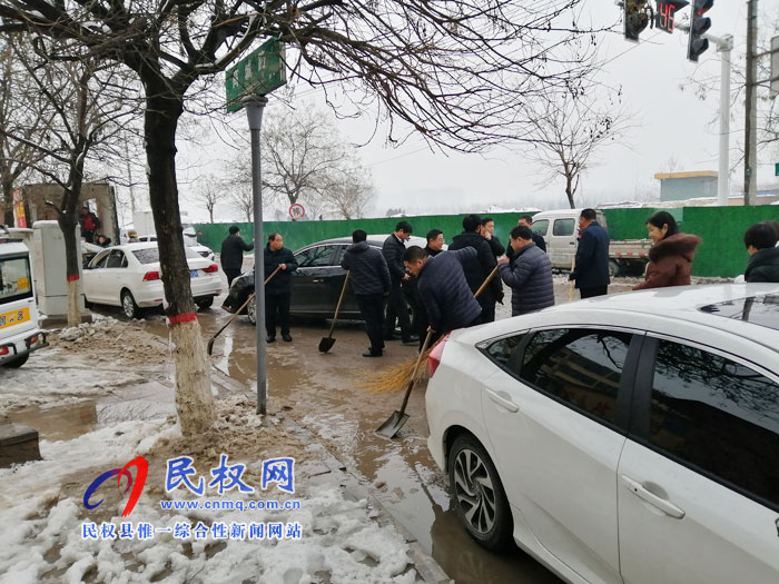 我縣各單位、各鄉(xiāng)鎮(zhèn)（街道辦）開展清掃積雪活動