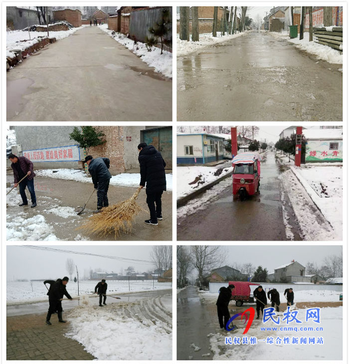 我縣各單位、各鄉(xiāng)鎮(zhèn)（街道辦）開展清掃積雪活動