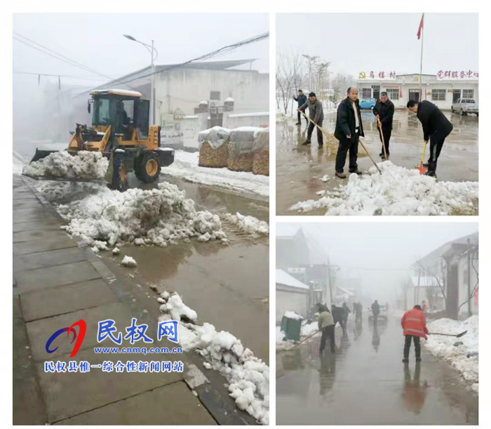 我縣各單位、各鄉(xiāng)鎮(zhèn)（街道辦）開展清掃積雪活動