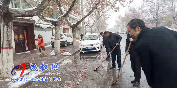我縣各單位、各鄉(xiāng)鎮(zhèn)（街道辦）開展清掃積雪活動