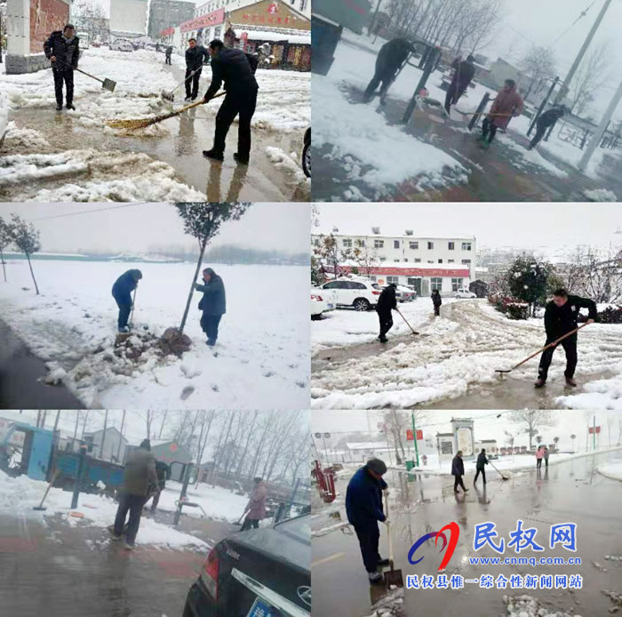 我縣各單位、各鄉(xiāng)鎮(zhèn)（街道辦）開展清掃積雪活動