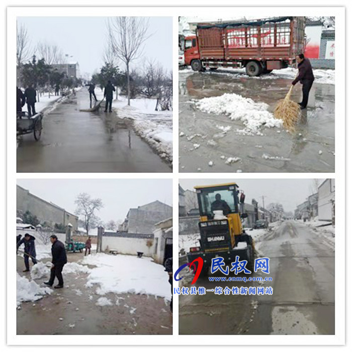 我縣各單位、各鄉(xiāng)鎮(zhèn)（街道辦）開展清掃積雪活動