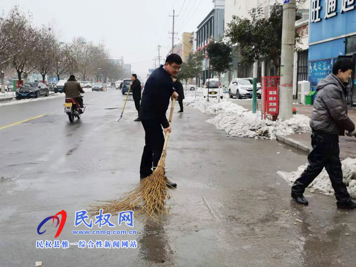 我縣各單位、各鄉(xiāng)鎮(zhèn)（街道辦）開展清掃積雪活動