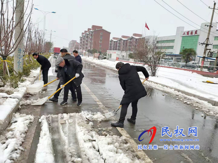 我縣各單位、各鄉(xiāng)鎮(zhèn)（街道辦）開展清掃積雪活動