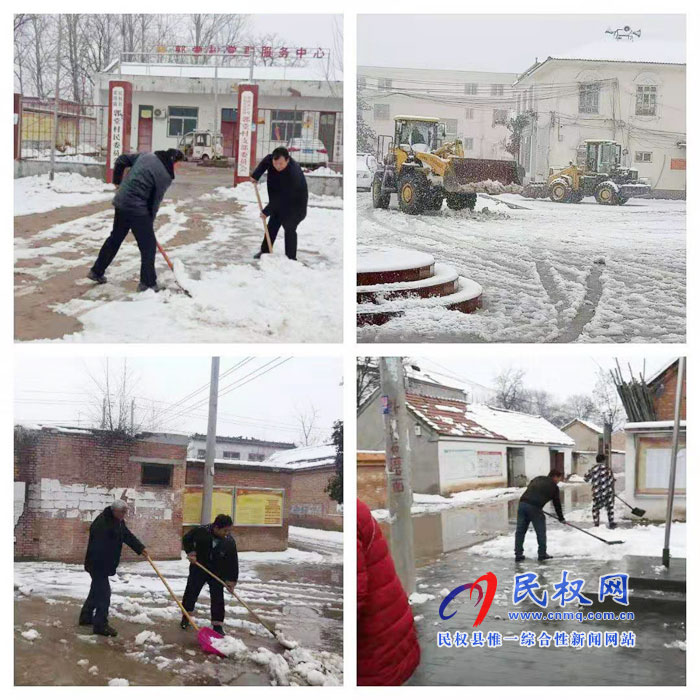 我縣各單位、各鄉(xiāng)鎮(zhèn)（街道辦）開展清掃積雪活動