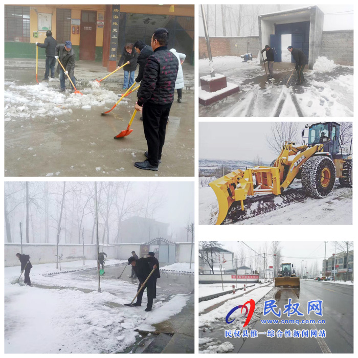 我縣各單位、各鄉(xiāng)鎮(zhèn)（街道辦）開展清掃積雪活動