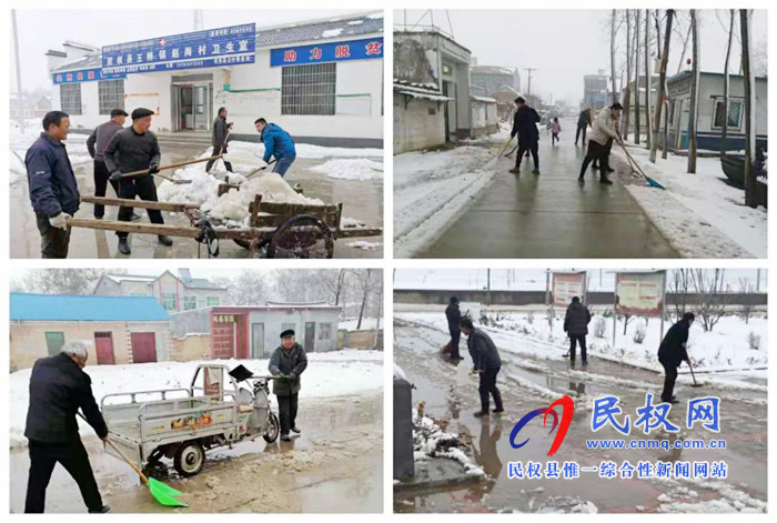 我縣各單位、各鄉(xiāng)鎮(zhèn)（街道辦）開展清掃積雪活動