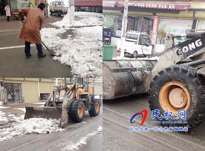 我縣各單位、各鄉(xiāng)鎮(zhèn)（街道辦）開展清掃積雪活動