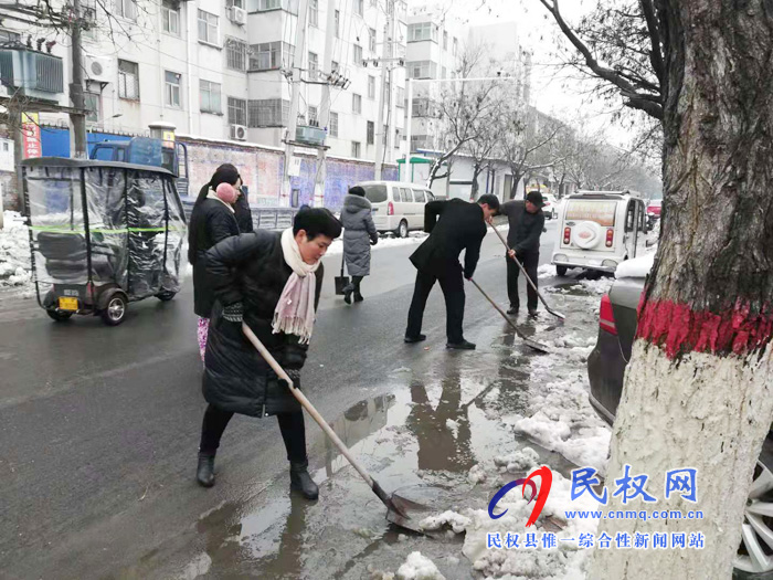 我縣各單位、各鄉(xiāng)鎮(zhèn)（街道辦）開展清掃積雪活動